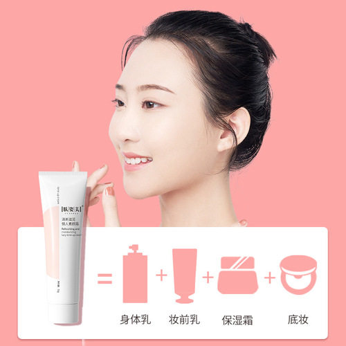 Fuzimei Clear and Moisturizing Lazy Person's Natural Skin Tone Cream Concealer Isolation Skincare Brightening Moisturizing Natural Skin Tone Face Cream Dropshipping