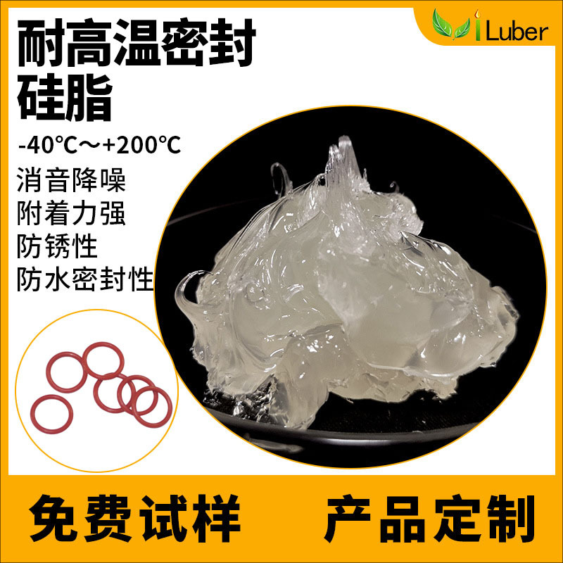 Viluber防水高温O型密封圈 硅脂VL-300 耐高温密封硅脂耐油食品级