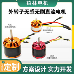 無感ブラシレスモータ航空モデル2212 3536 4250外転ブラシレスdcモータ