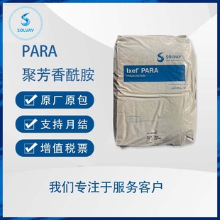 Suwei Ixef 3012 30% carbon fiber high strength high rigidity creep resistance low moisture absorption high flow PARA