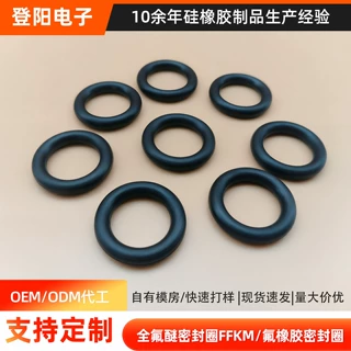 支持定制全氟醚橡胶FFKM密封圈氟橡胶FKM密封圈丁晴橡胶NBR密封圈