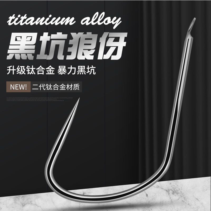 Dragon hand titanium alloy flat hook wholesale spike competitive modified black pit hook new Kanto hook rofie sleeve