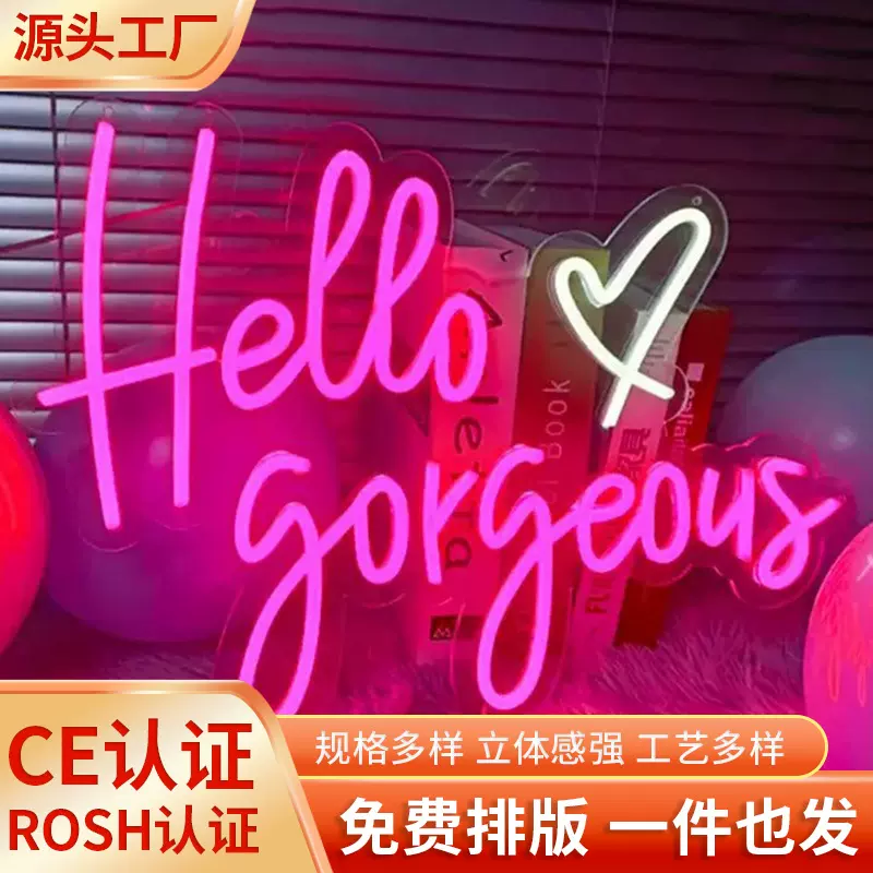 灯带发光字广告招牌logo字母设计LED霓虹灯圣诞节日婚庆氛围彩灯