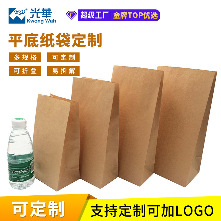 牛皮纸中药袋 食品级烘焙外卖平底纸袋 源头厂家直销印刷方底袋