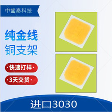 led���� 3030�׹� ����ָ 3030�����ƹ� 1W����������֤