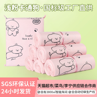Pink Dog-Themed Courier Bags for Logistics Packaging, Waterproof and Tear-Resistant, Bulk Order Exclusive for E-Commerce, Thickened and Waterproof
