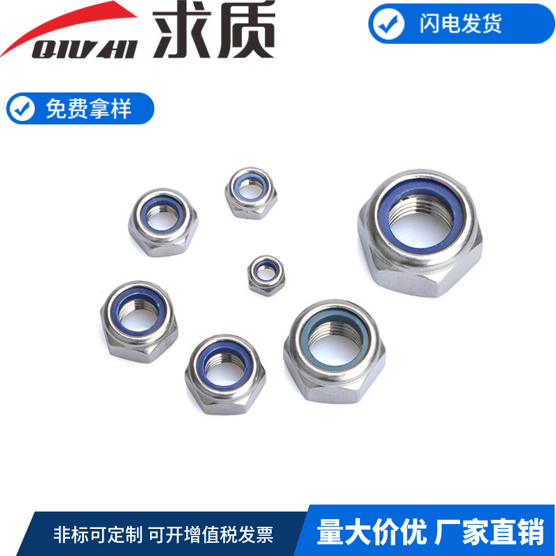 DIN985 Stainless Steel 304 Nylon Anti -loose Nide Slip Locking…