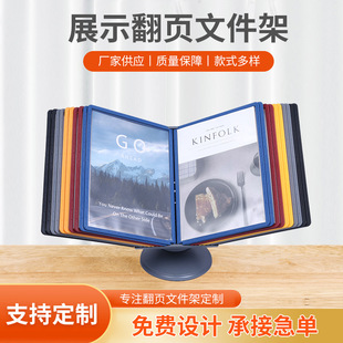 Factory A4 rotating flip file holder 40-side desktop desktop file display clip wall hanging material brochure