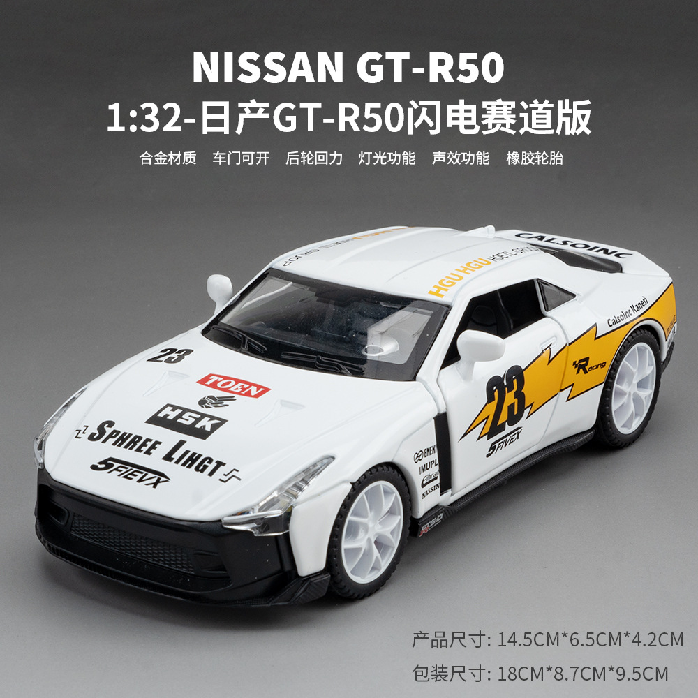 (Boxed)Simulation1:32 GTRLightning Track Version Alloy Racing Model Ornaments Children's Toys