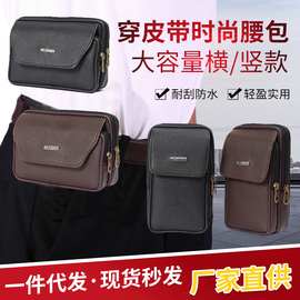 跨境穿皮带男腰包PU皮包手机包休闲户外拉链横款商务厂家批发