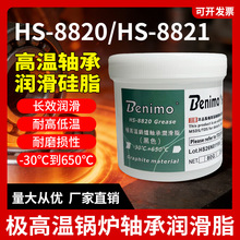 极高温锅炉轴承润滑白色硅脂窑炉窑车熔盐泵汽轮机硅脂轴承润滑膏
