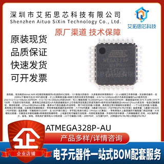 原装正品 贴片 ATMEGA328P-AU 8位微控制器 AVR 32K闪存 32TQFP