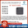 avr正品32k32tqfp闪存