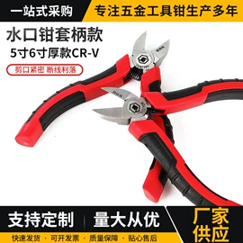 其他钳类工具;斜口钳;平口钳