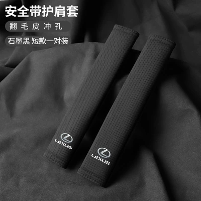 Seat belt shoulder pad: Suede Seat Belt - lexus-suede-21cm-graphite-shoulder-straps-two-packs