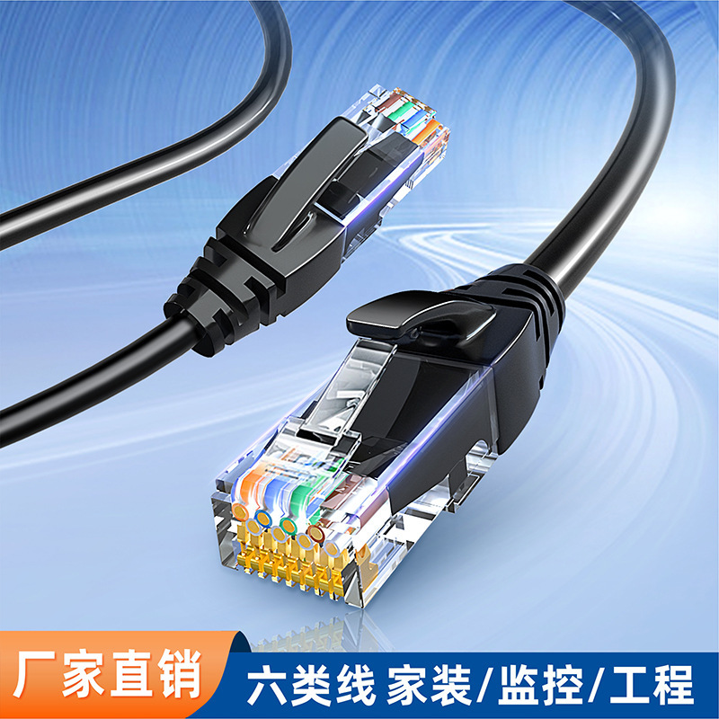 Super Class 6 Network Cable Gigabit with Crystal Head Network Broadband 8-core Finished 10 m 60 m 80 m 100 m Connection Line