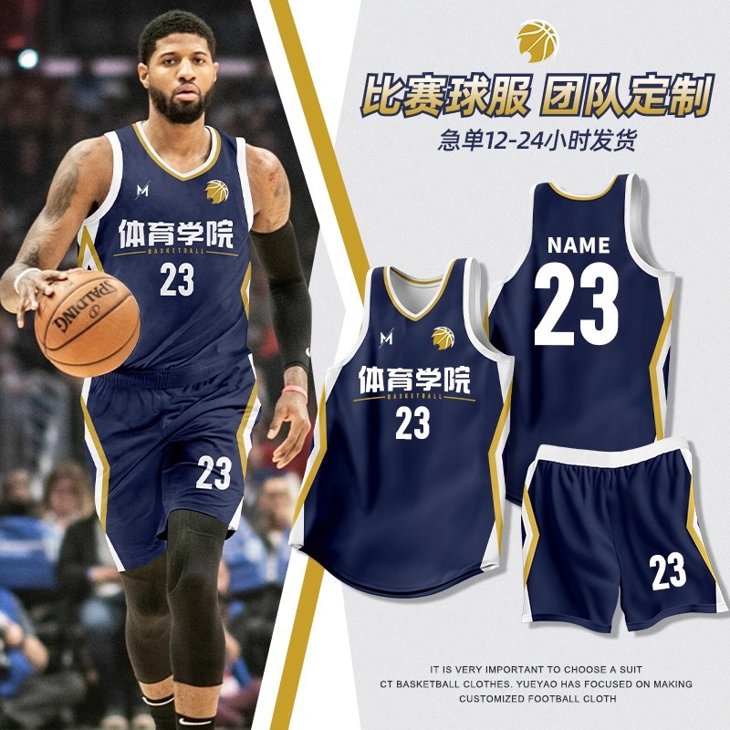 American Basketball Uniform Suit Men's Customized Summer Game Team Uniform College Student Quick-Drying Breathable Sports Training Uniform