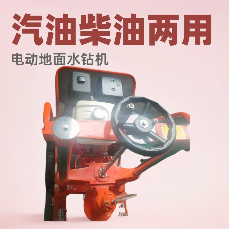 汽油柴油钻孔机 供应电动地面水钻机混凝土转孔取芯机智能