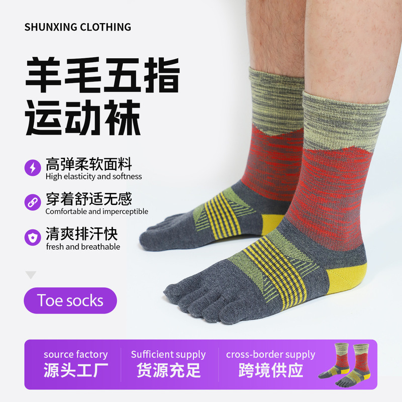 Wool Marathon Running Non-Slip Sports Five-Toe Socks Breathable Fitness Anti-Odor Split-Toe Socks Merino Wool Wool Marathon Running Non-Slip Sports Five-Toe Socks Breathable Fitness Anti-Odor Split-Toe Socks Merino Wool