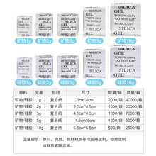 矿物干燥剂1-1000g克防霉吸湿电器设备配电柜灰色环保防潮珠批发