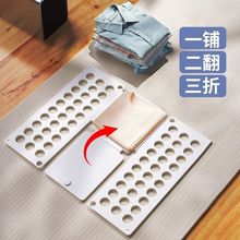 懒人叠衣板创意大号折衣板叠衣服衣服收纳整理架衬衣服折叠板
