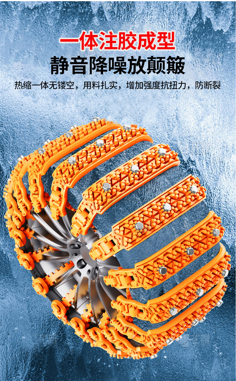 Winter Car Snow Tire Anti-skid Chain Universal Tendon