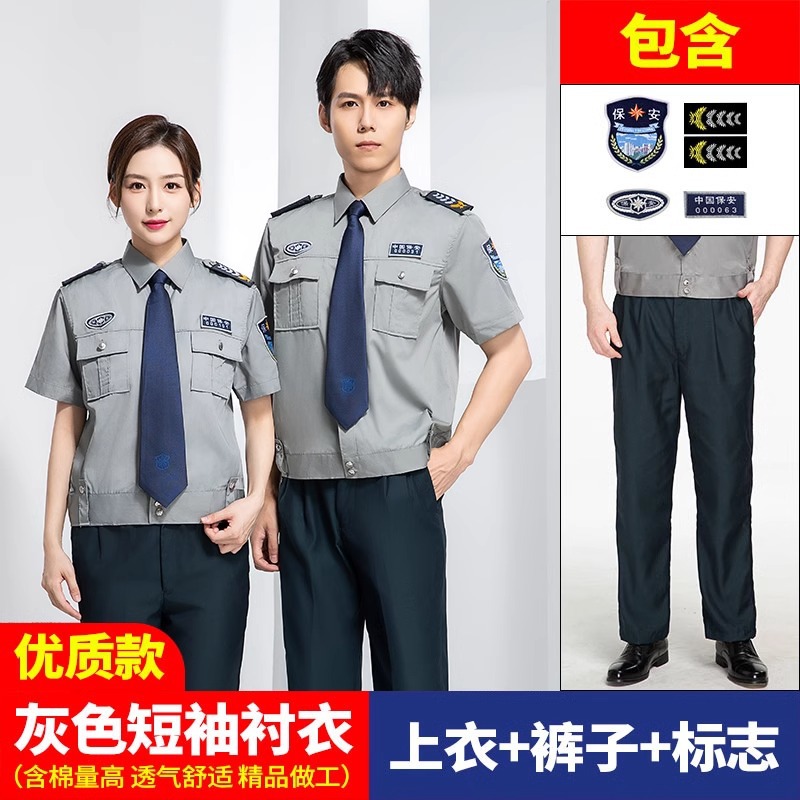 Ropa de seguridad de manga corta 2011 uniforme de seguridad de verano camisa de manga larga ropa de seguridad de propiedad conjunto completo