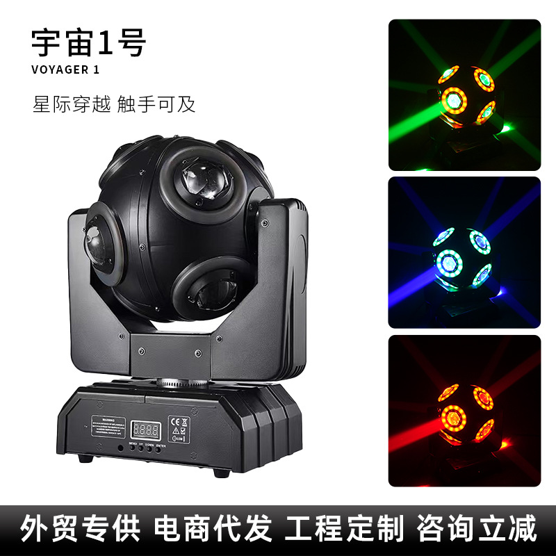 Universe No. 1 Stage Light for KTVs and Bars, Indoor Party Atmosphere, Head-Moving Magic Ball, Flash Laser Light