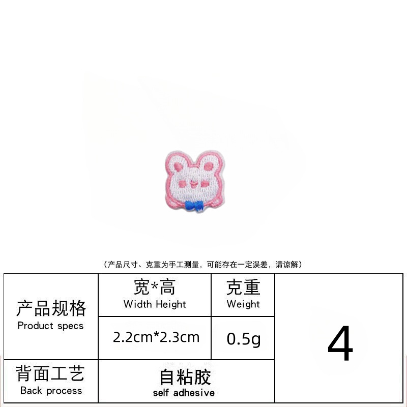 4#토끼(접착식)