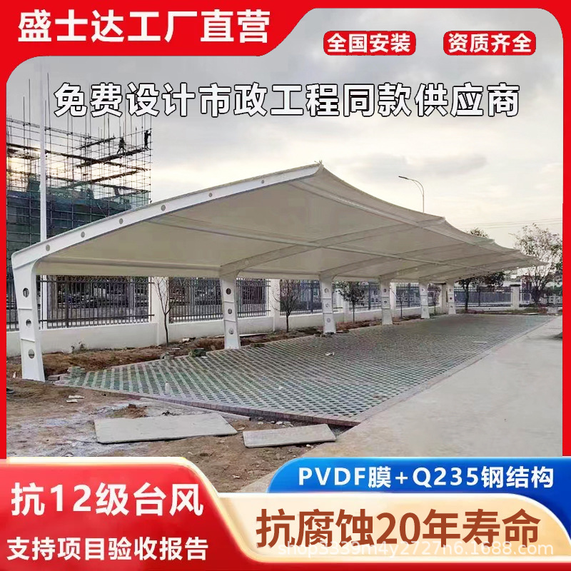 膜结构停车棚雨棚新疆钢结构汽车遮阳棚张拉膜景观蓬自行车车棚