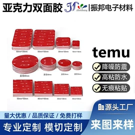 工业产品胶带;胶垫;辅助包装材料