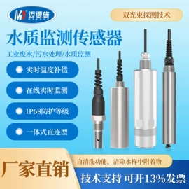 水质分析仪;自动气象站;密度计