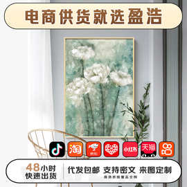 盈浩北欧复古花卉油画绿植装饰画客厅卧室玄关走廊竖版PS框挂画