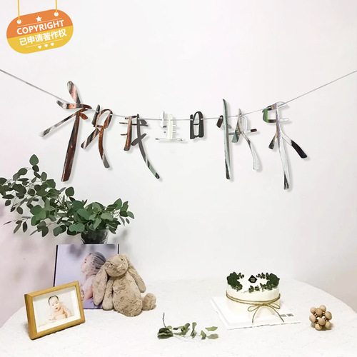 New style wish me a happy birthday flag art text birthday background wall hanging pendant photo props