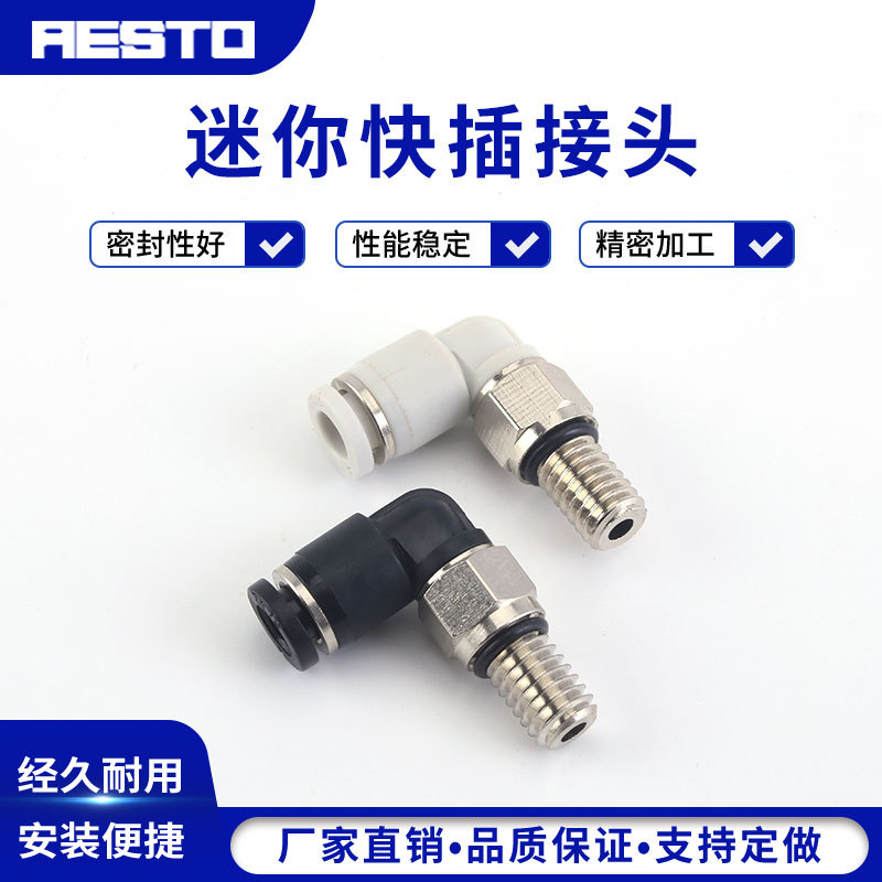 大量批发迷你接头PL4-M6 PC4-M6加长螺纹快插气动气管接头直通接