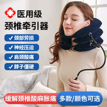颈椎牵引器充气式颈托医疗护颈脖子病矫正家用医用治疗拉伸富贵包