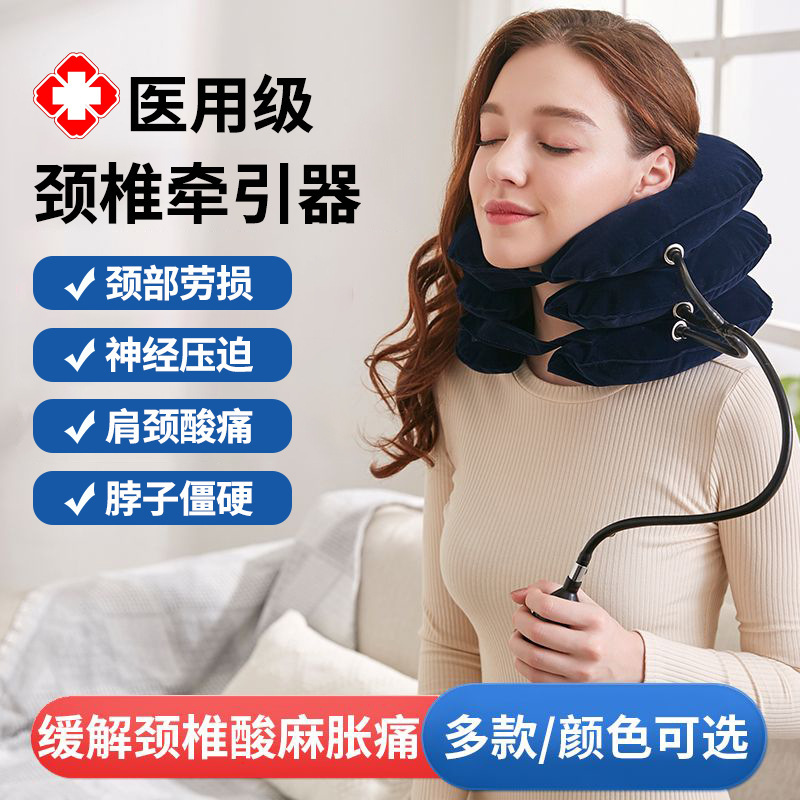 颈椎牵引器充气式颈托医疗护颈脖子病矫正家用医用治疗拉伸富贵包|undefined