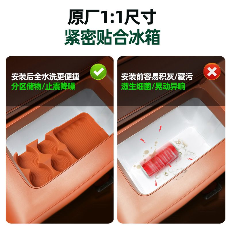 适用26款零跑C16扶手箱储物盒车内扶手箱槽分区储物固定格硅胶垫|undefined