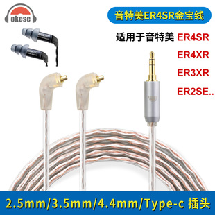 okcsc�m��Etymotic������ER4SR ER4XR ER3SE �������C����ƽ�⾀