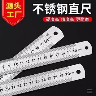 Stainless Steel Ruler Student Stationery Steel Ruler 15/30 Steel Ruler Thickeneded Woodworking Steel Plate Measuring Tool