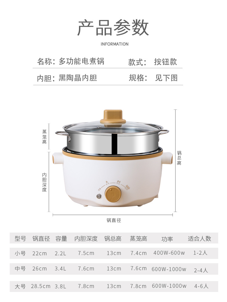 多功能不粘蒸煮鍋 帶蒸格家用電火鍋 一體多用禮品鍋 學生宿舍鍋