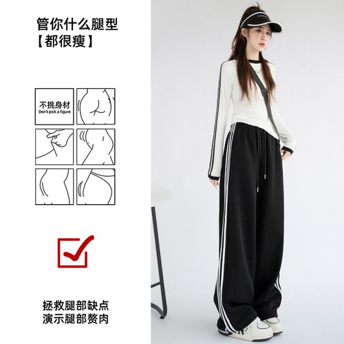 White Women's Spring 2025 New Model High-Waist Loose Side Stripe Casual Straight Leg Sweatpants American Wide Leg Pants