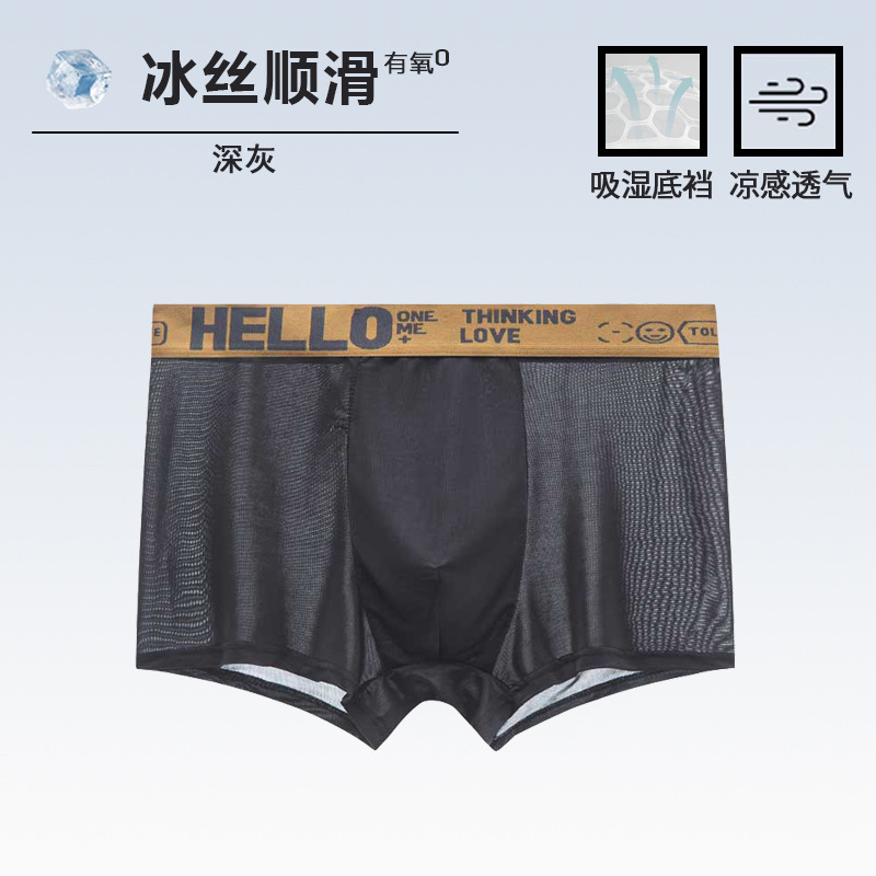 Ropa interior de los hombres de seda de hielo pantalones cortos de boxeador transpirable cómodo antibacteriano grafeno entrepierna fresca de la piel amigable alta elástica hombres