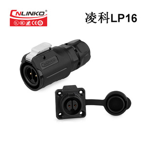 LP16���M16���z���m��2P-9PС��IP67LED�B���� ��ˮ���Ϻ��ղ�