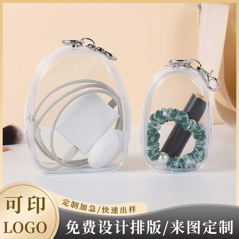 透明数据线收纳包旅行外出数码充电器理线保护可视多用整理便携包