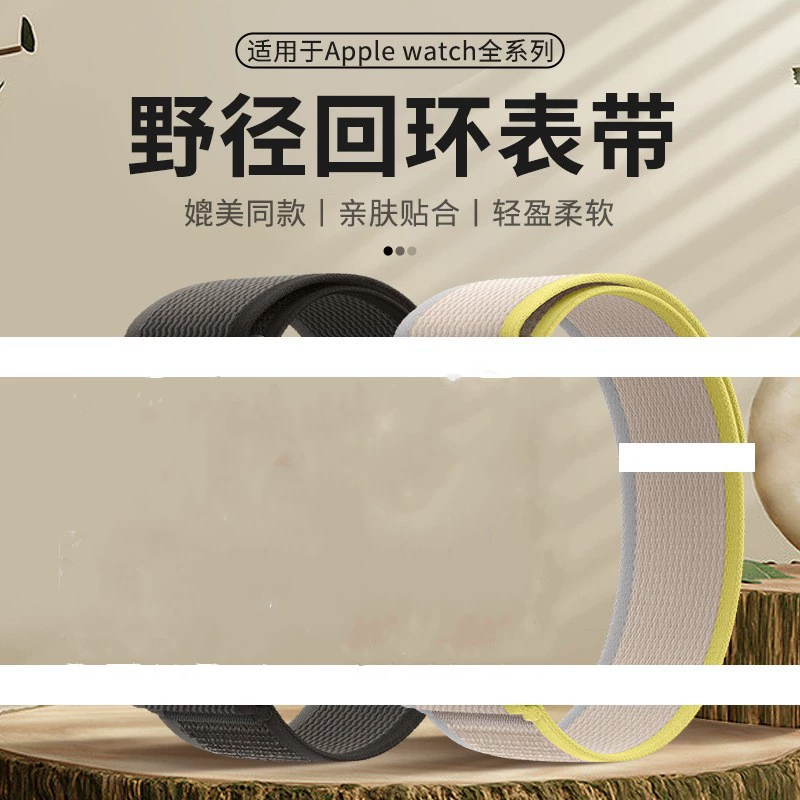 Применимо к ремешку Apple Watch 8Ultra/iwatch8 Generation Wild Trail Loop на липучке в том же стиле ремешок в наличии