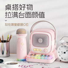 C60钢琴蓝牙音箱K歌蓝牙音响带氛围灯光马卡龙色系高颜值礼物儿童