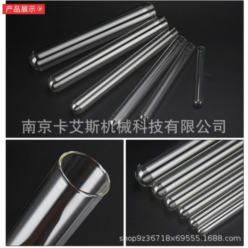 圆底试管  医配淘