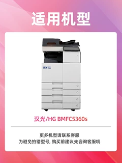 适用汉光TN5360s粉盒HG BMFC5360s打印机硒鼓墨粉盒黑色蓝色黄色
