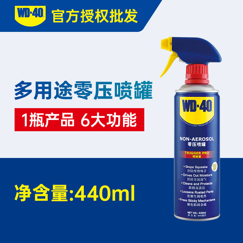 Cleaning/curing agent – Qìchē Handle Anti-Rust Lubricating Oil - zero-pressure-spray-can-440ml